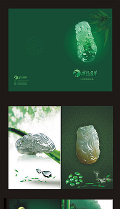 璀璨华章 珠宝玉器宣传册专题