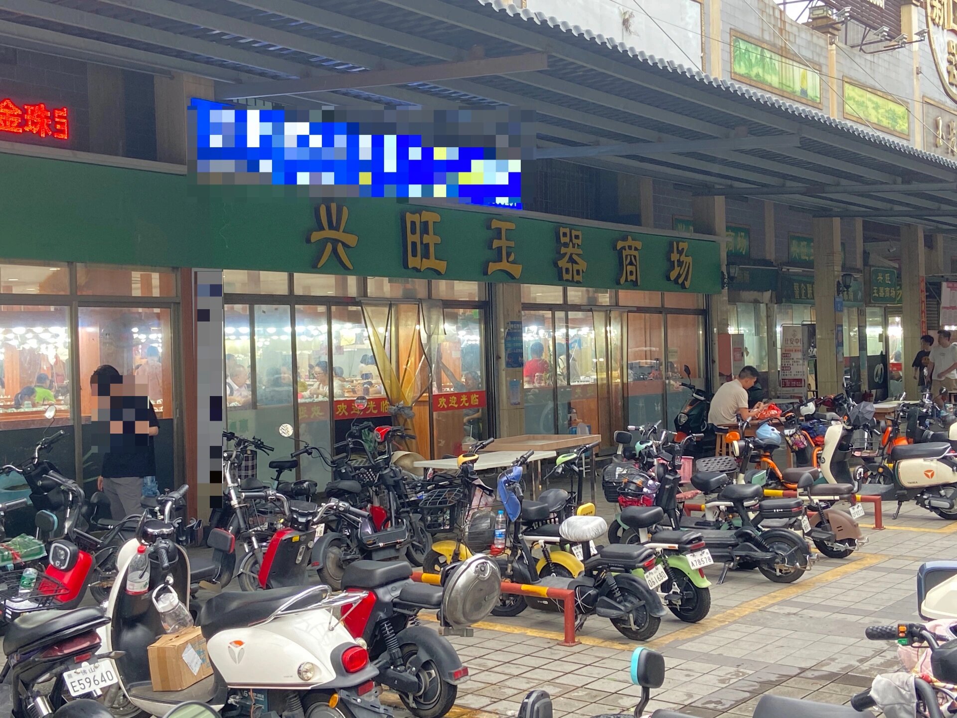 平洲玉器街淘玉攻略 从入门到精通，教你避开陷阱，选到心头好