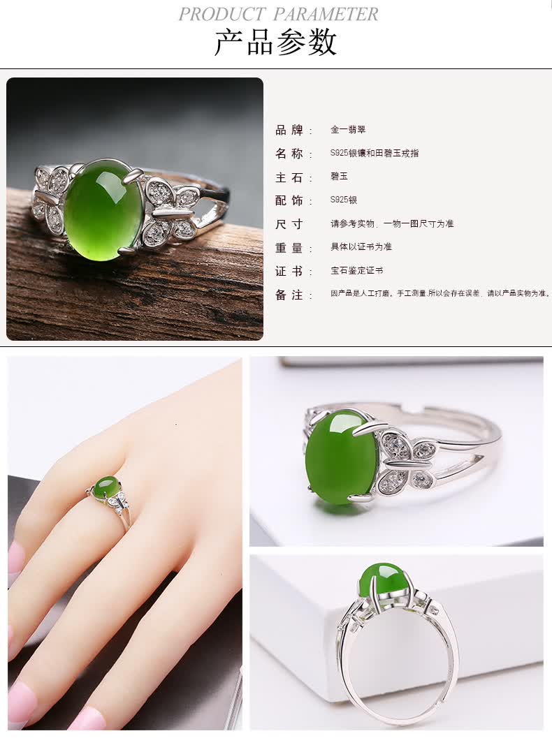 金一翡翠珠宝玉器 活口和田玉戒指银镶玉的日常选择与佩戴之美