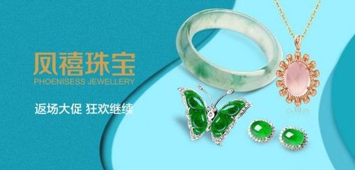 凤禧PHOENISESS 珠宝玉器专场 五金交电的跨界艺术融合